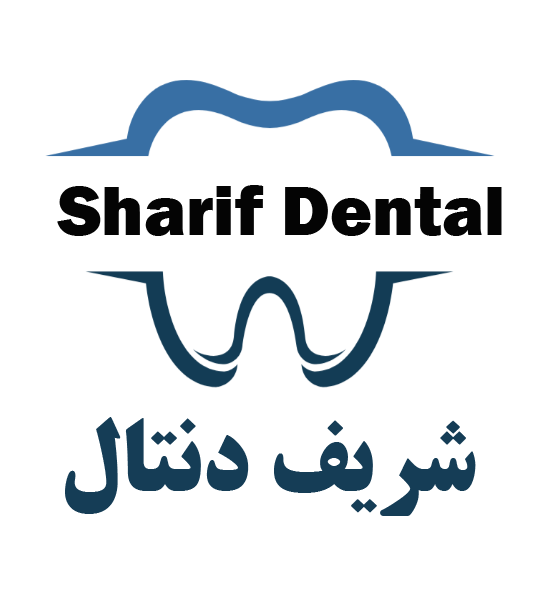 شریف دنتال