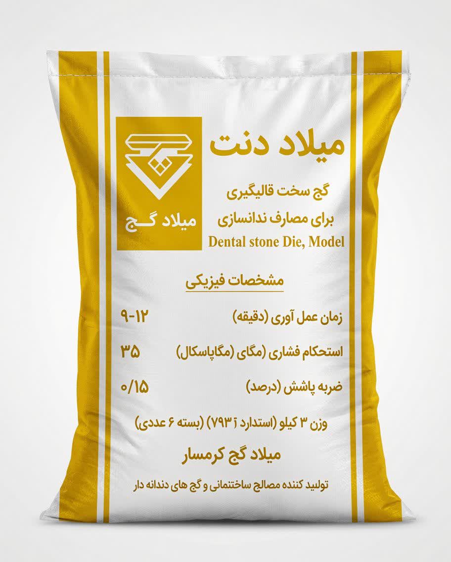 photo_2026-07-21_23-04-21 گچ مولدانا میلاد - تصویر 1